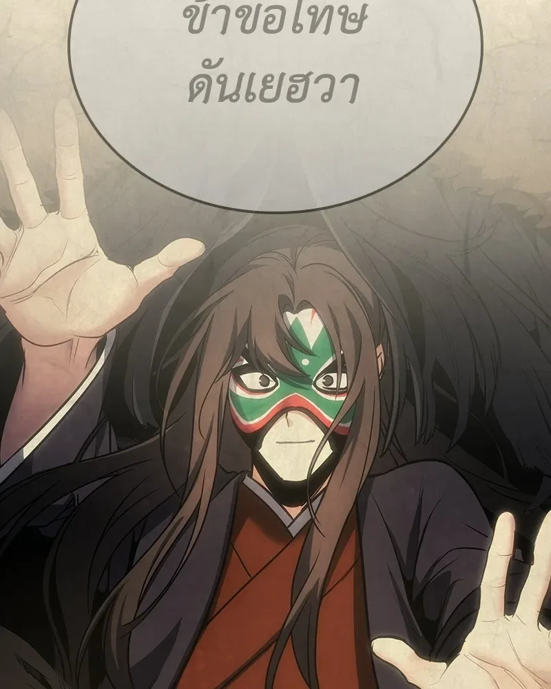 I Reincarnated As The Crazed Heir เกิดอีกทีเป็นว่าที่ประมุขลัทธิมาร ตอนที่ 153 หน้า 7