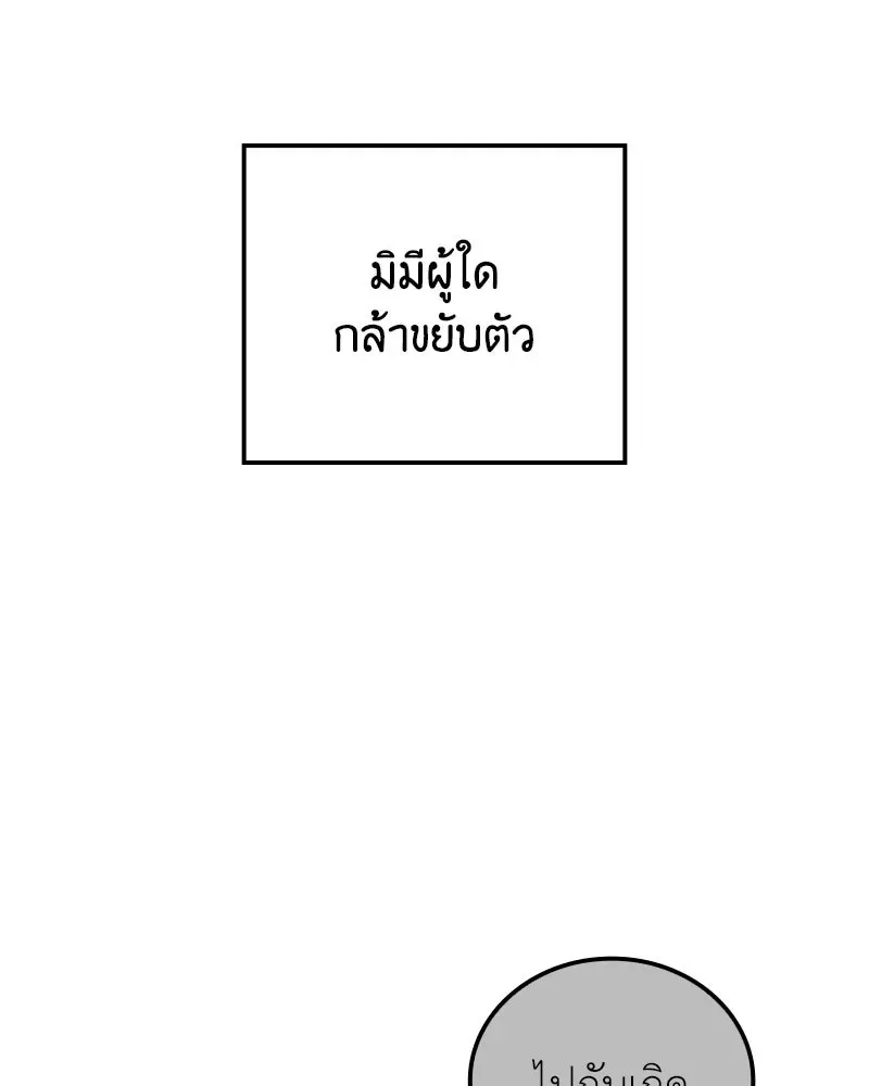 I Reincarnated As The Crazed Heir เกิดอีกทีเป็นว่าที่ประมุขลัทธิมาร ตอนที่ 153 หน้า 70