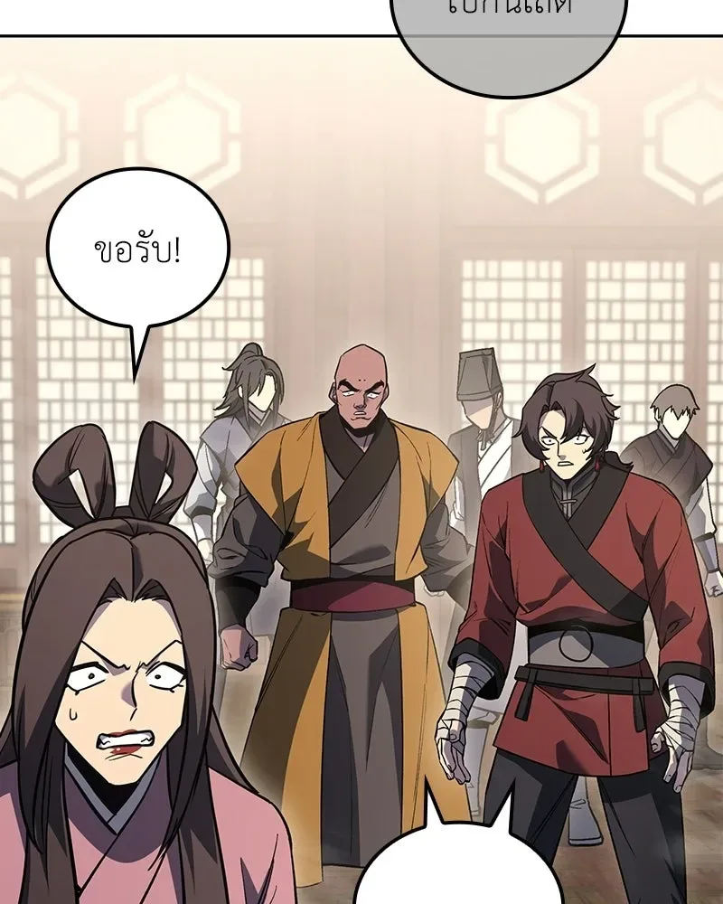 I Reincarnated As The Crazed Heir เกิดอีกทีเป็นว่าที่ประมุขลัทธิมาร ตอนที่ 153 หน้า 71