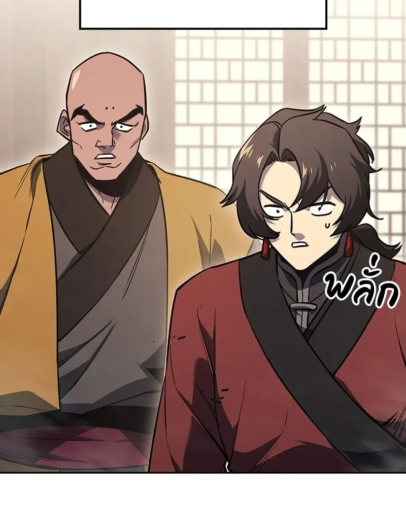 I Reincarnated As The Crazed Heir เกิดอีกทีเป็นว่าที่ประมุขลัทธิมาร ตอนที่ 153 หน้า 74