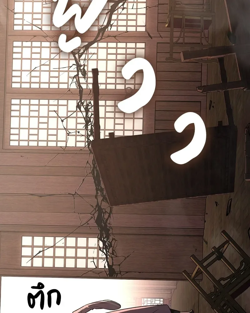 I Reincarnated As The Crazed Heir เกิดอีกทีเป็นว่าที่ประมุขลัทธิมาร ตอนที่ 153 หน้า 76
