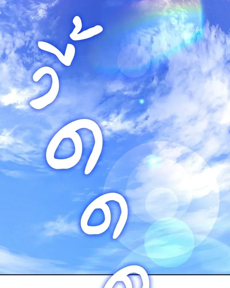 I Reincarnated As The Crazed Heir เกิดอีกทีเป็นว่าที่ประมุขลัทธิมาร ตอนที่ 153 หน้า 83