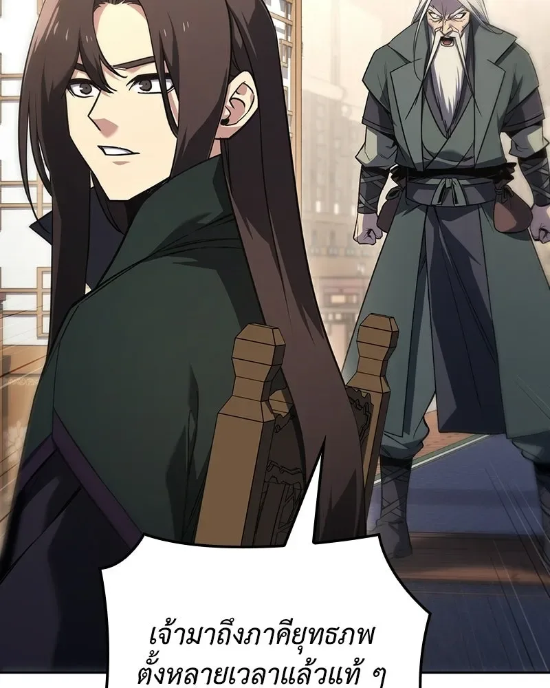 I Reincarnated As The Crazed Heir เกิดอีกทีเป็นว่าที่ประมุขลัทธิมาร ตอนที่ 153 หน้า 89