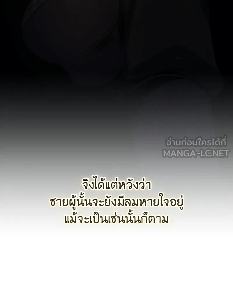 I Reincarnated As The Crazed Heir เกิดอีกทีเป็นว่าที่ประมุขลัทธิมาร ตอนที่ 153 หน้า 9