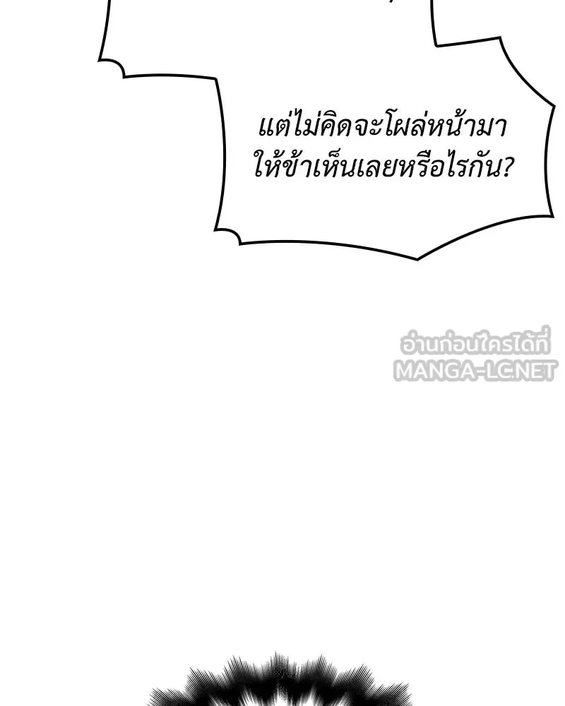 I Reincarnated As The Crazed Heir เกิดอีกทีเป็นว่าที่ประมุขลัทธิมาร ตอนที่ 153 หน้า 90