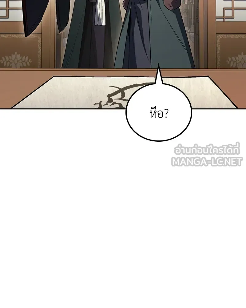 I Reincarnated As The Crazed Heir เกิดอีกทีเป็นว่าที่ประมุขลัทธิมาร ตอนที่ 153 หน้า 96
