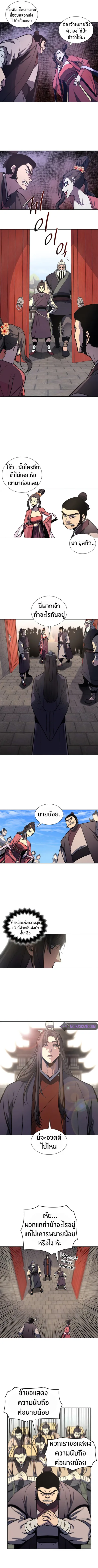 I Reincarnated As The Crazed Heir เกิดอีกทีเป็นว่าที่ประมุขลัทธิมาร ตอนที่ 17 หน้า 3