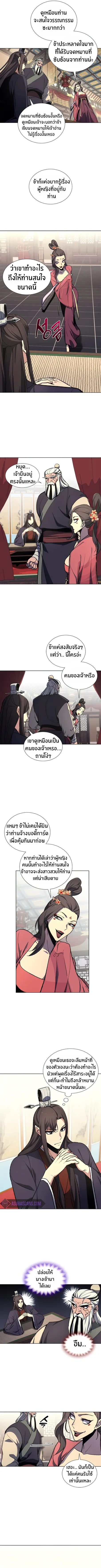 I Reincarnated As The Crazed Heir เกิดอีกทีเป็นว่าที่ประมุขลัทธิมาร ตอนที่ 17 หน้า 6