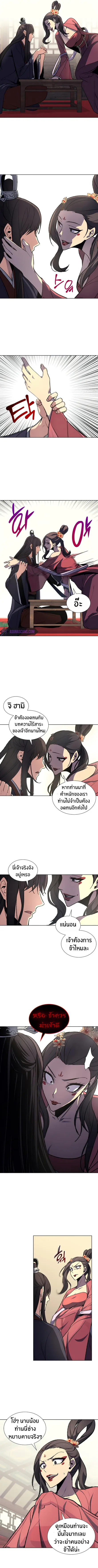 I Reincarnated As The Crazed Heir เกิดอีกทีเป็นว่าที่ประมุขลัทธิมาร ตอนที่ 17 หน้า 7