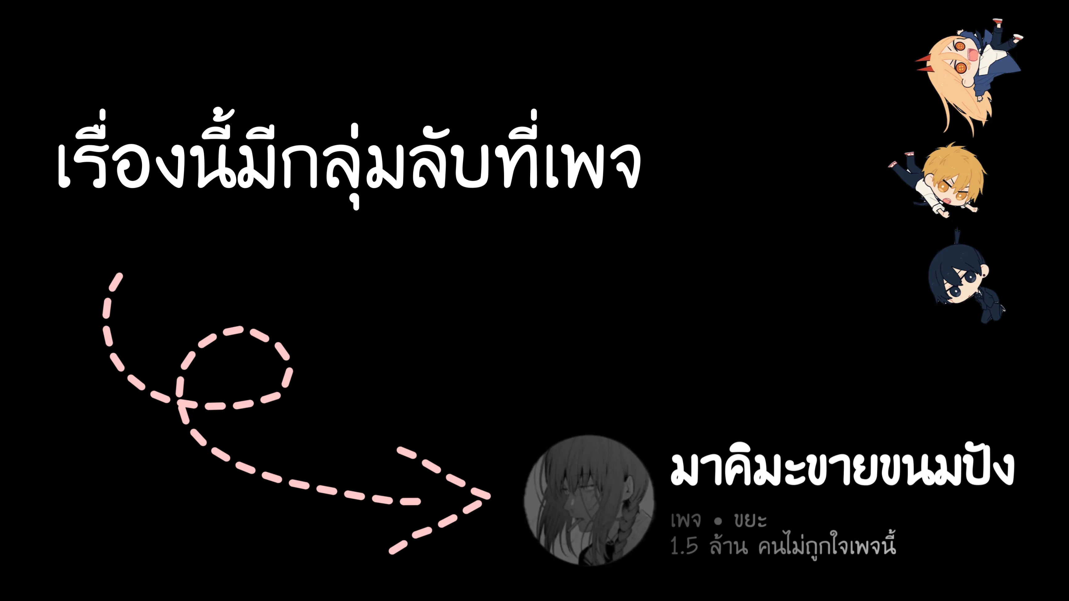 I Reincarnated As The Crazed Heir เกิดอีกทีเป็นว่าที่ประมุขลัทธิมาร ตอนที่ 18 หน้า 7