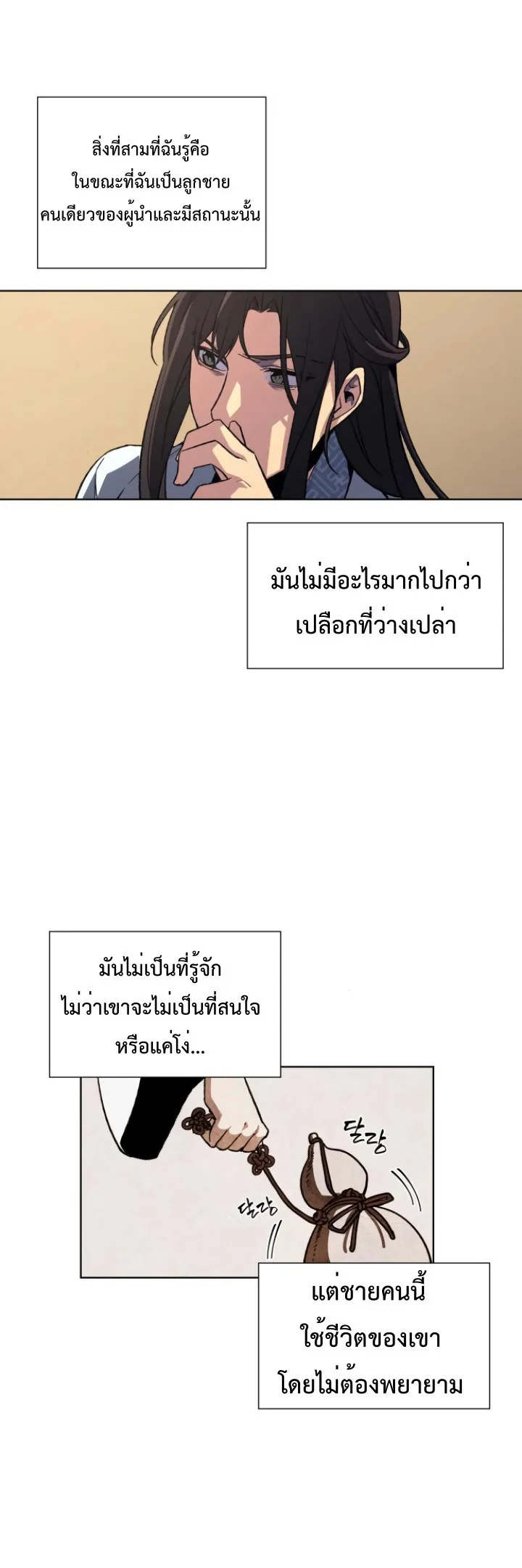 I Reincarnated As The Crazed Heir เกิดอีกทีเป็นว่าที่ประมุขลัทธิมาร ตอนที่ 2 หน้า 34