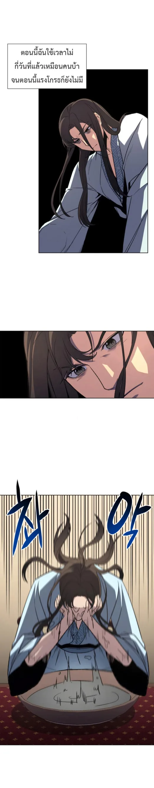 I Reincarnated As The Crazed Heir เกิดอีกทีเป็นว่าที่ประมุขลัทธิมาร ตอนที่ 2 หน้า 41