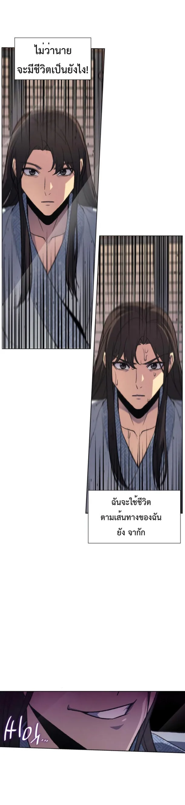 I Reincarnated As The Crazed Heir เกิดอีกทีเป็นว่าที่ประมุขลัทธิมาร ตอนที่ 2 หน้า 44