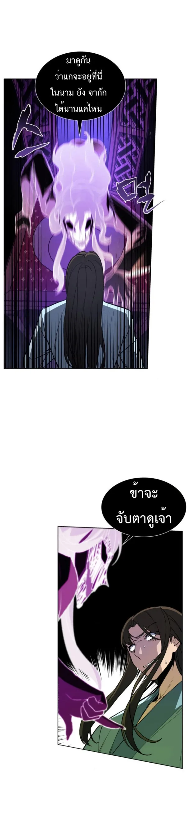 I Reincarnated As The Crazed Heir เกิดอีกทีเป็นว่าที่ประมุขลัทธิมาร ตอนที่ 2 หน้า 46