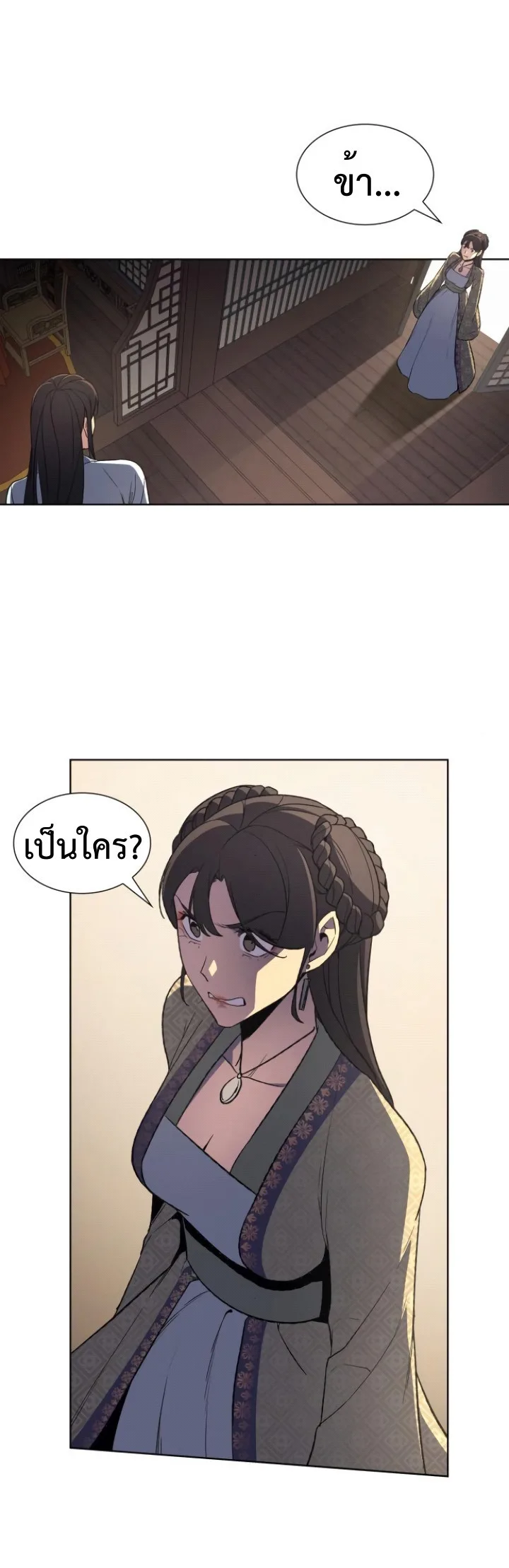 I Reincarnated As The Crazed Heir เกิดอีกทีเป็นว่าที่ประมุขลัทธิมาร ตอนที่ 2 หน้า 49