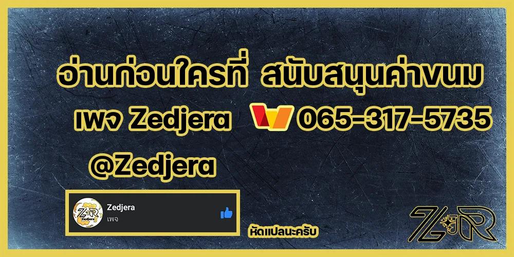 I Reincarnated As The Crazed Heir เกิดอีกทีเป็นว่าที่ประมุขลัทธิมาร ตอนที่ 2 หน้า 51