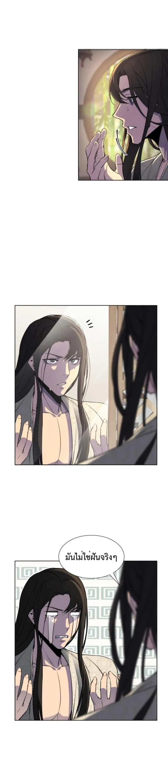 I Reincarnated As The Crazed Heir เกิดอีกทีเป็นว่าที่ประมุขลัทธิมาร ตอนที่ 2 หน้า 9