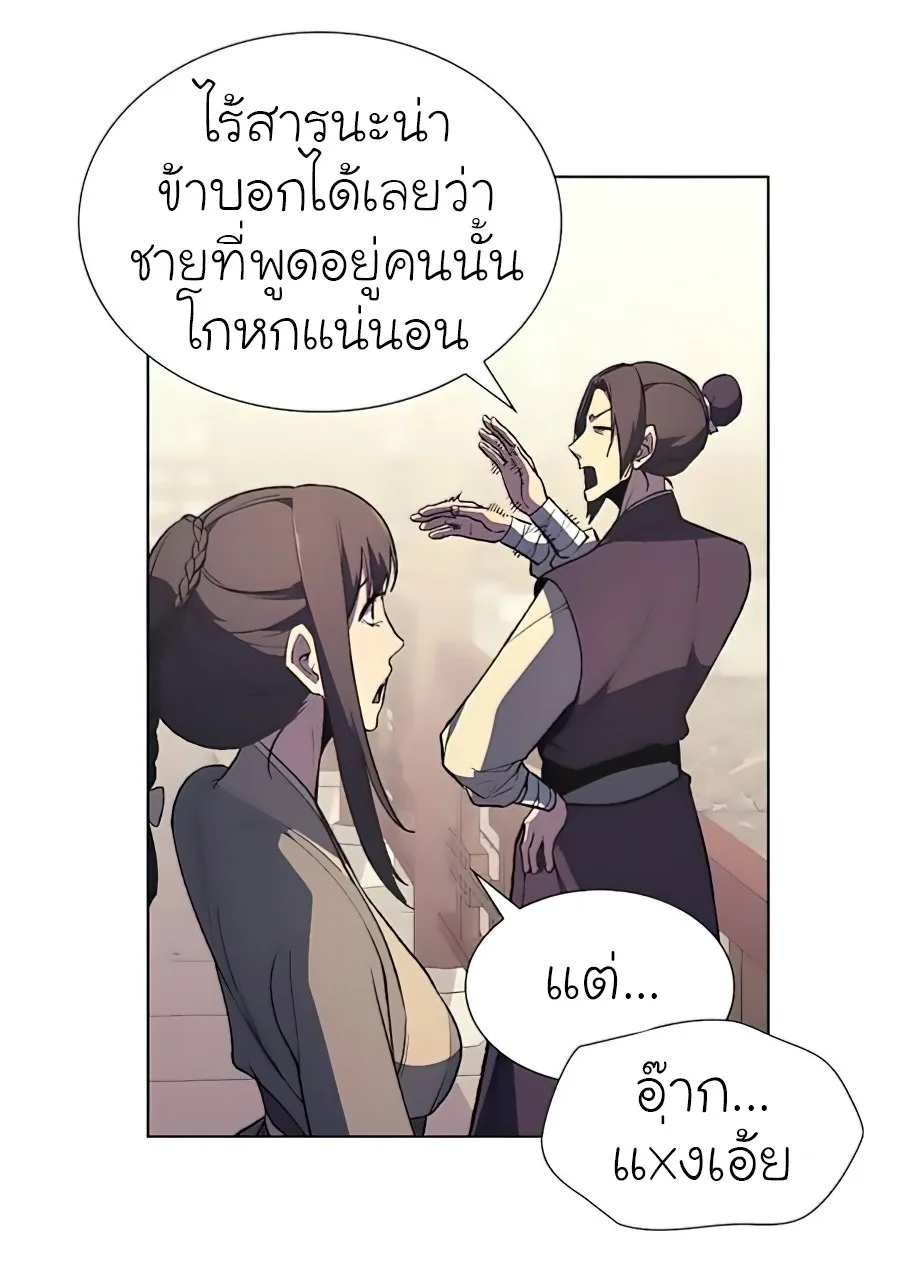 I Reincarnated As The Crazed Heir เกิดอีกทีเป็นว่าที่ประมุขลัทธิมาร ตอนที่ 23 หน้า 14