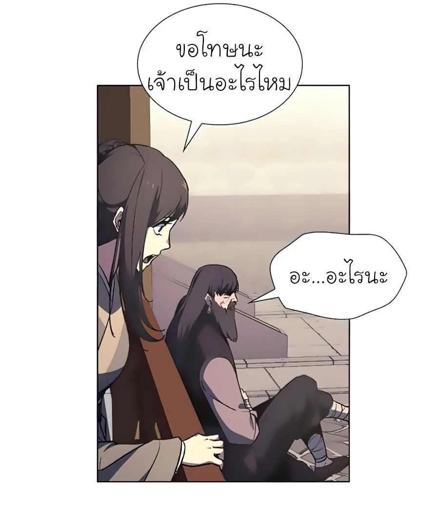 I Reincarnated As The Crazed Heir เกิดอีกทีเป็นว่าที่ประมุขลัทธิมาร ตอนที่ 23 หน้า 17