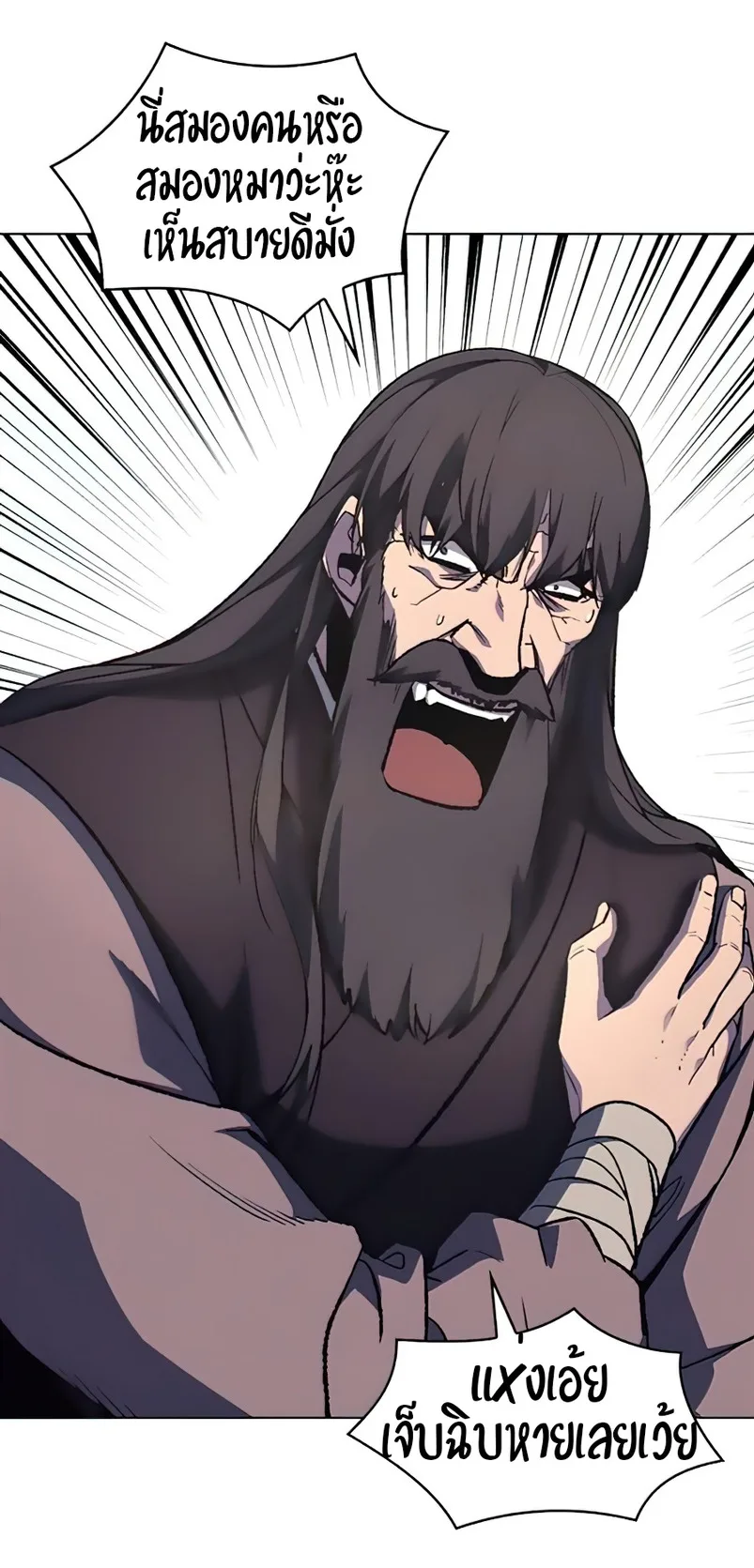I Reincarnated As The Crazed Heir เกิดอีกทีเป็นว่าที่ประมุขลัทธิมาร ตอนที่ 23 หน้า 18