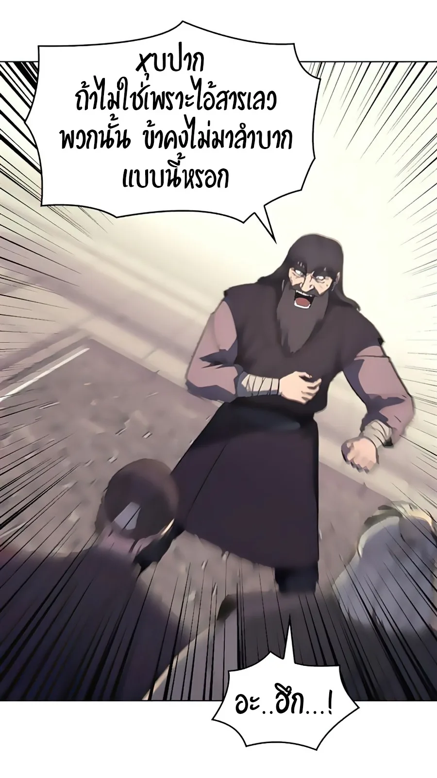 I Reincarnated As The Crazed Heir เกิดอีกทีเป็นว่าที่ประมุขลัทธิมาร ตอนที่ 23 หน้า 21