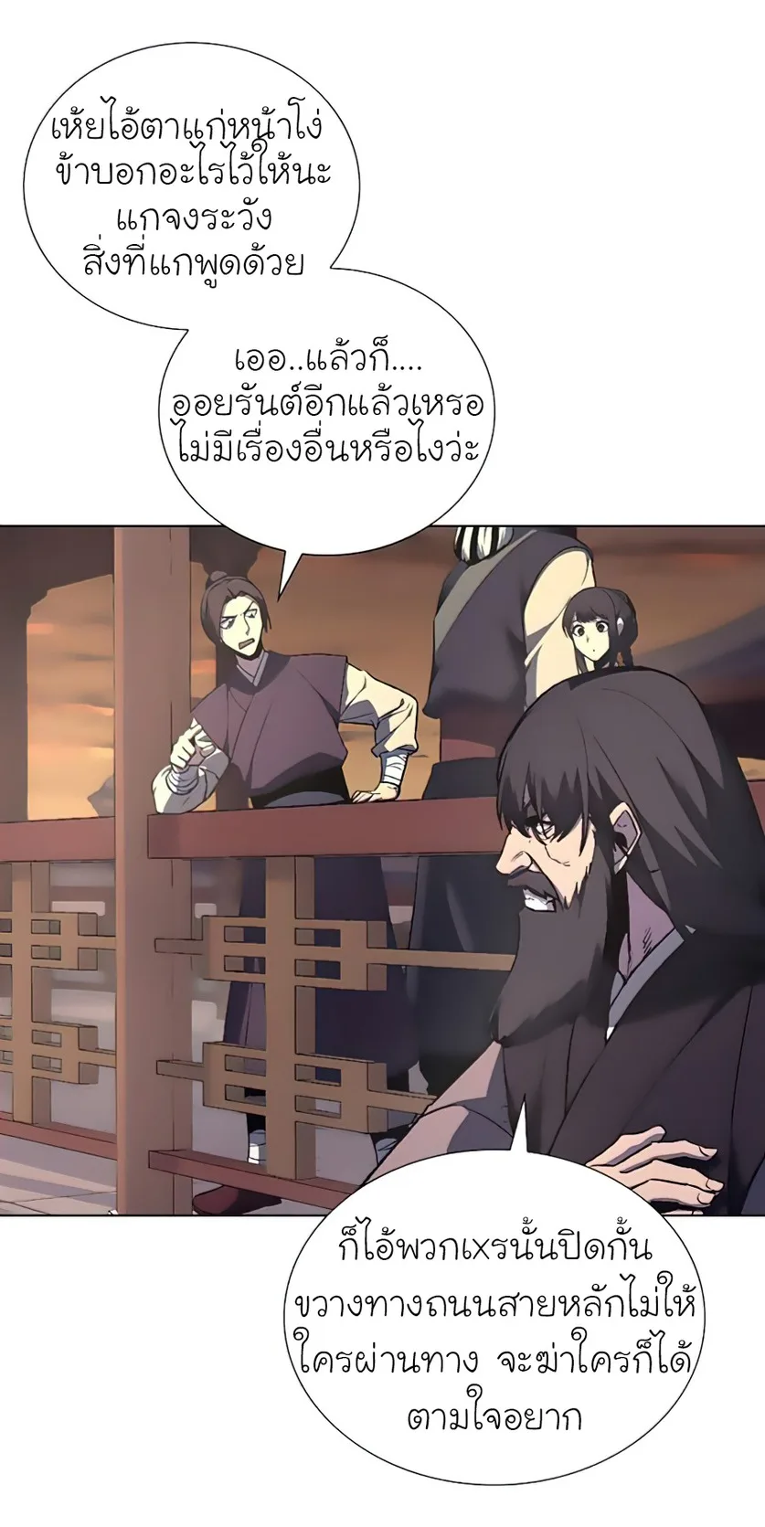 I Reincarnated As The Crazed Heir เกิดอีกทีเป็นว่าที่ประมุขลัทธิมาร ตอนที่ 23 หน้า 22