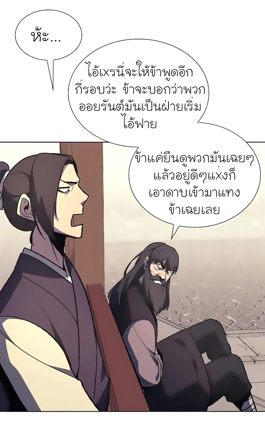 I Reincarnated As The Crazed Heir เกิดอีกทีเป็นว่าที่ประมุขลัทธิมาร ตอนที่ 23 หน้า 24