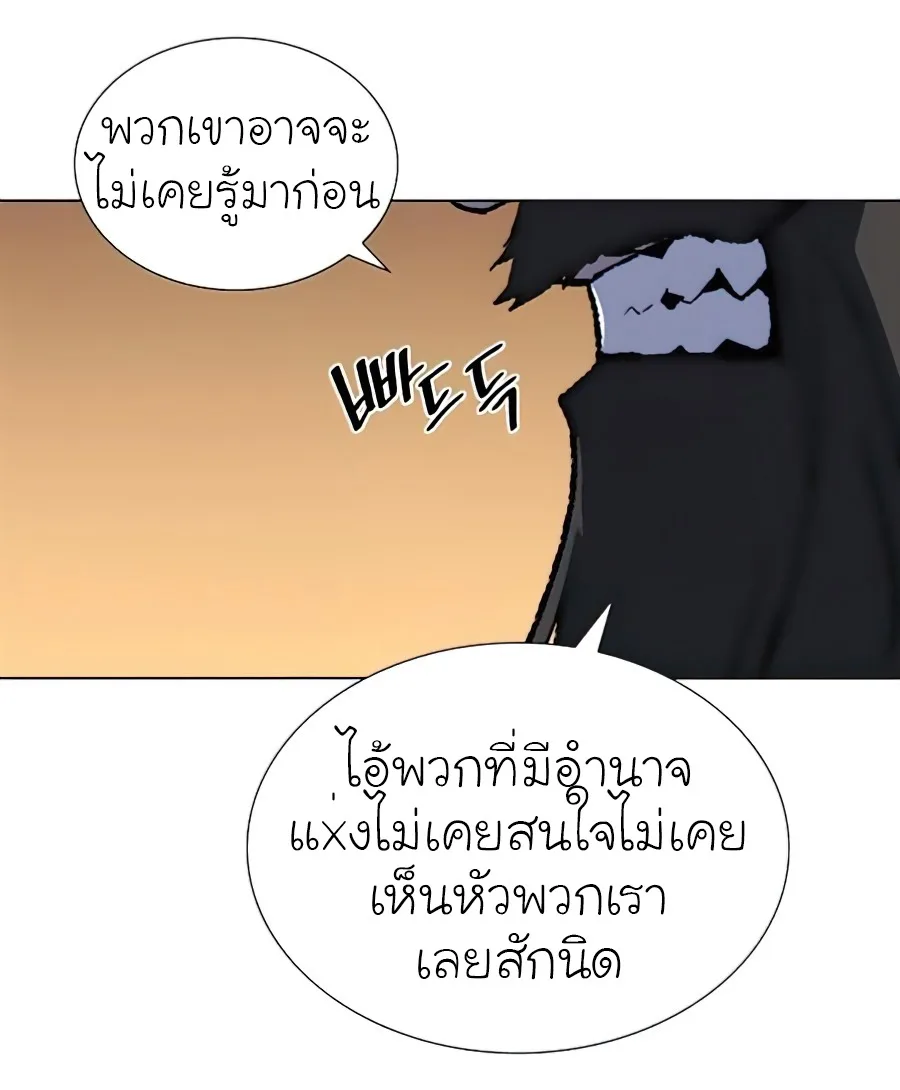 I Reincarnated As The Crazed Heir เกิดอีกทีเป็นว่าที่ประมุขลัทธิมาร ตอนที่ 23 หน้า 28