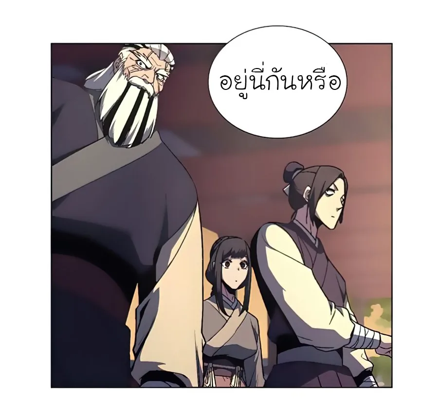 I Reincarnated As The Crazed Heir เกิดอีกทีเป็นว่าที่ประมุขลัทธิมาร ตอนที่ 23 หน้า 31