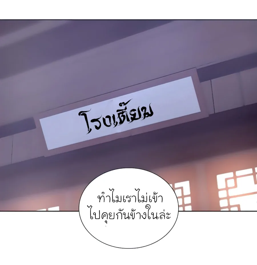 I Reincarnated As The Crazed Heir เกิดอีกทีเป็นว่าที่ประมุขลัทธิมาร ตอนที่ 23 หน้า 33