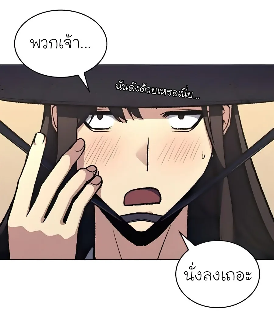 I Reincarnated As The Crazed Heir เกิดอีกทีเป็นว่าที่ประมุขลัทธิมาร ตอนที่ 23 หน้า 42
