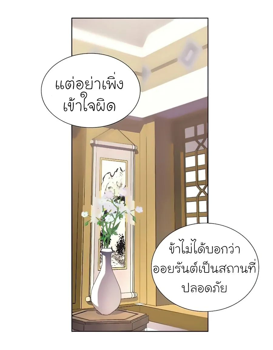 I Reincarnated As The Crazed Heir เกิดอีกทีเป็นว่าที่ประมุขลัทธิมาร ตอนที่ 23 หน้า 48
