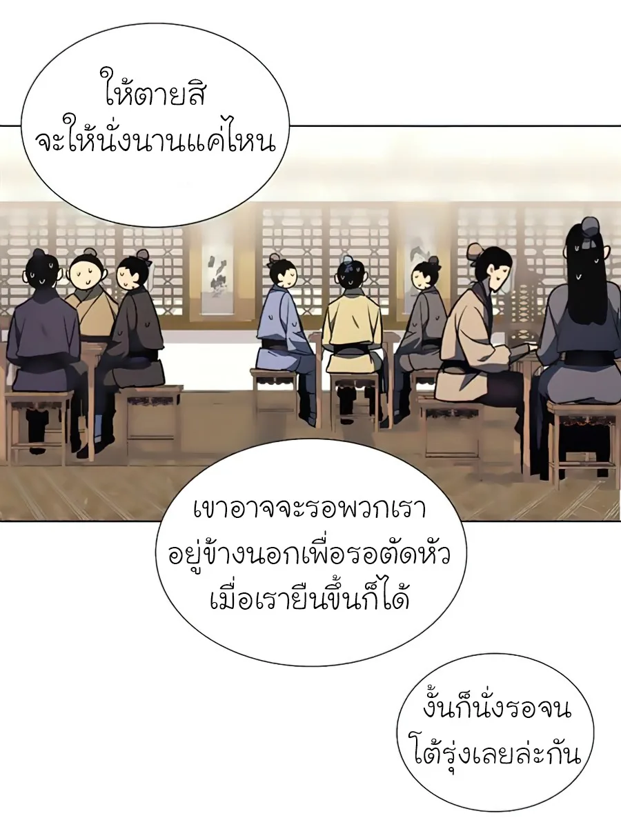 I Reincarnated As The Crazed Heir เกิดอีกทีเป็นว่าที่ประมุขลัทธิมาร ตอนที่ 23 หน้า 57