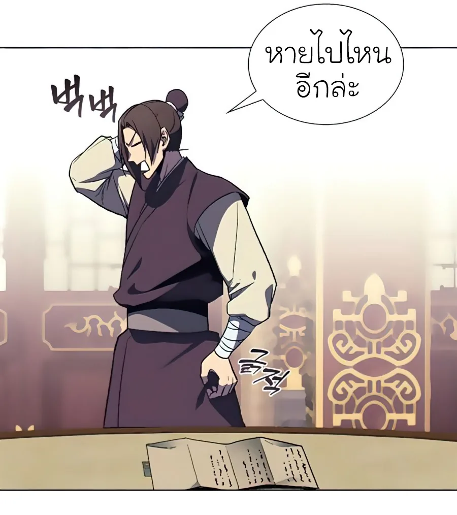 I Reincarnated As The Crazed Heir เกิดอีกทีเป็นว่าที่ประมุขลัทธิมาร ตอนที่ 23 หน้า 61