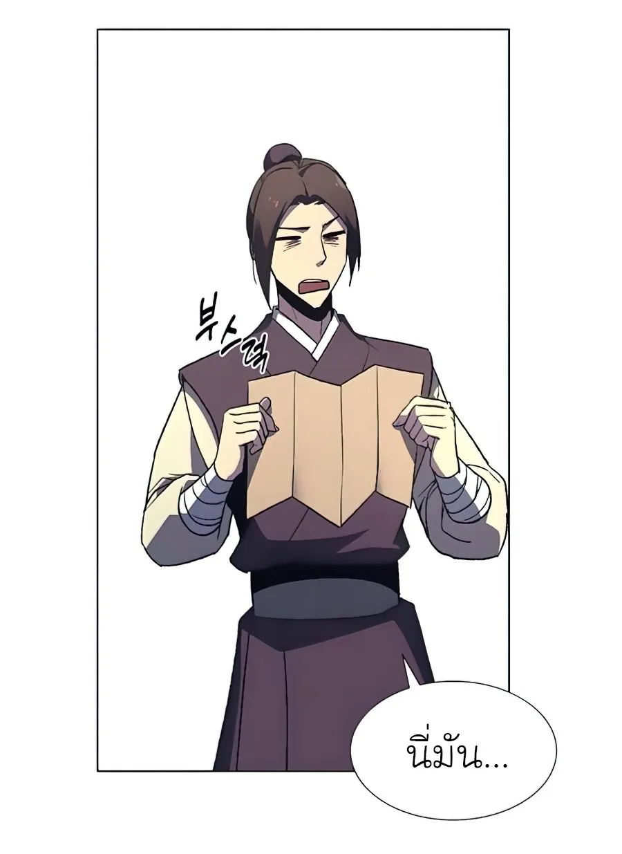 I Reincarnated As The Crazed Heir เกิดอีกทีเป็นว่าที่ประมุขลัทธิมาร ตอนที่ 23 หน้า 63