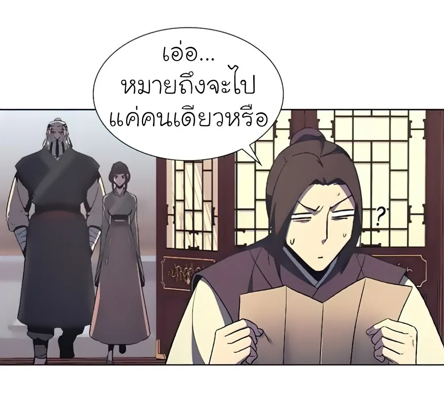 I Reincarnated As The Crazed Heir เกิดอีกทีเป็นว่าที่ประมุขลัทธิมาร ตอนที่ 23 หน้า 64