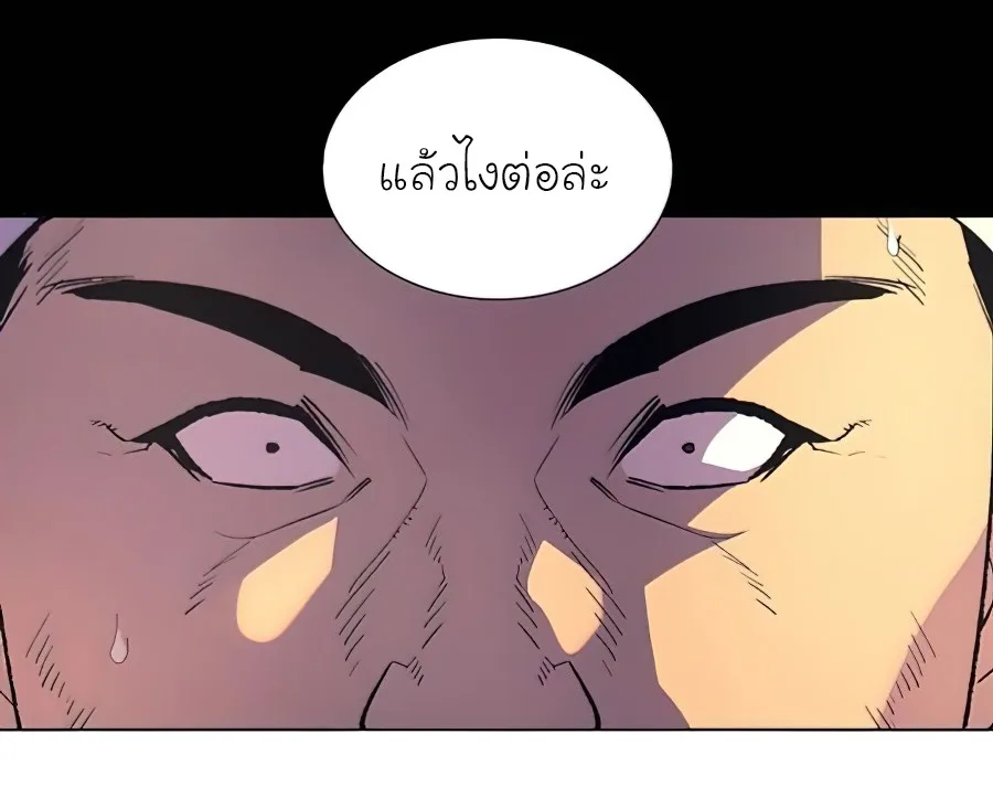 I Reincarnated As The Crazed Heir เกิดอีกทีเป็นว่าที่ประมุขลัทธิมาร ตอนที่ 23 หน้า 7