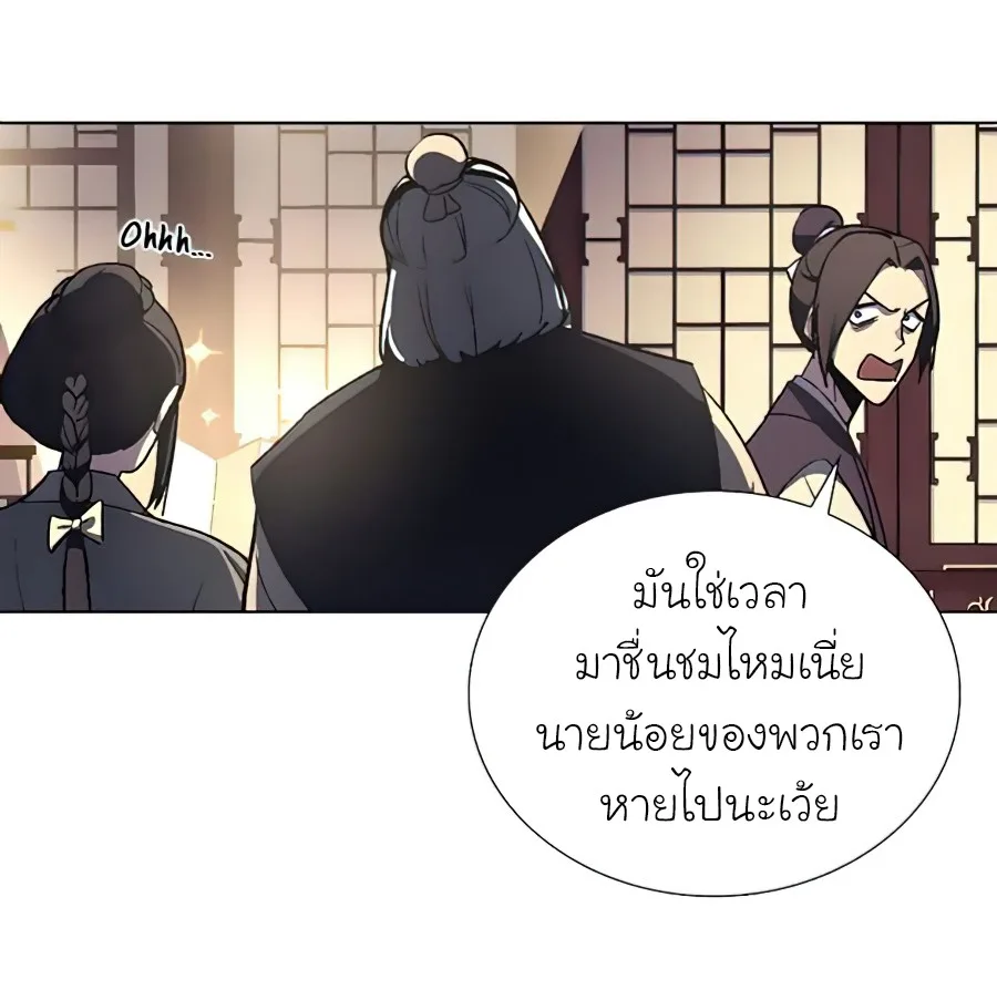 I Reincarnated As The Crazed Heir เกิดอีกทีเป็นว่าที่ประมุขลัทธิมาร ตอนที่ 23 หน้า 70