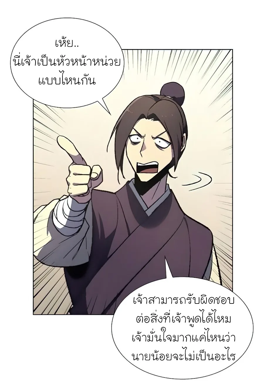 I Reincarnated As The Crazed Heir เกิดอีกทีเป็นว่าที่ประมุขลัทธิมาร ตอนที่ 23 หน้า 72