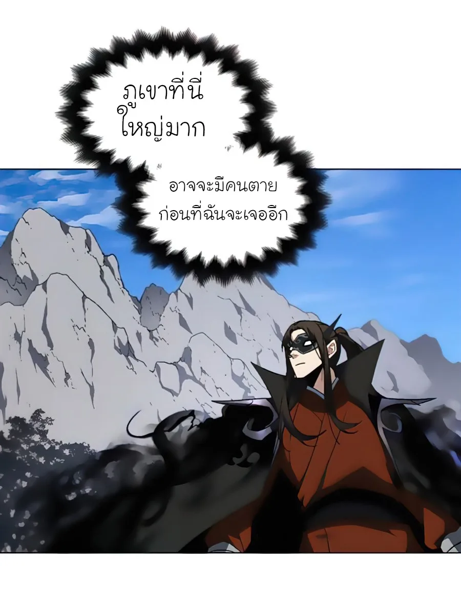I Reincarnated As The Crazed Heir เกิดอีกทีเป็นว่าที่ประมุขลัทธิมาร ตอนที่ 23 หน้า 81
