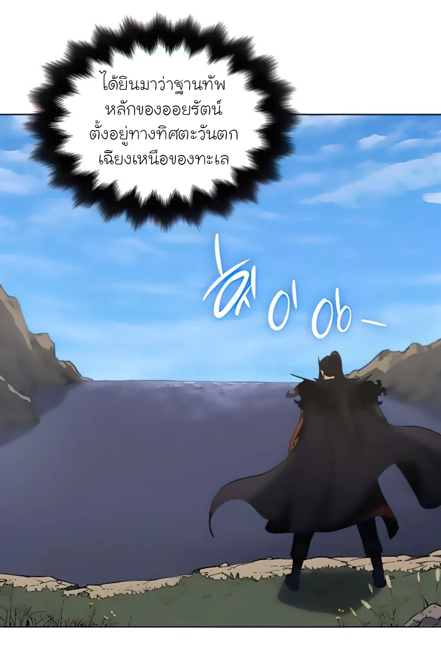 I Reincarnated As The Crazed Heir เกิดอีกทีเป็นว่าที่ประมุขลัทธิมาร ตอนที่ 23 หน้า 82