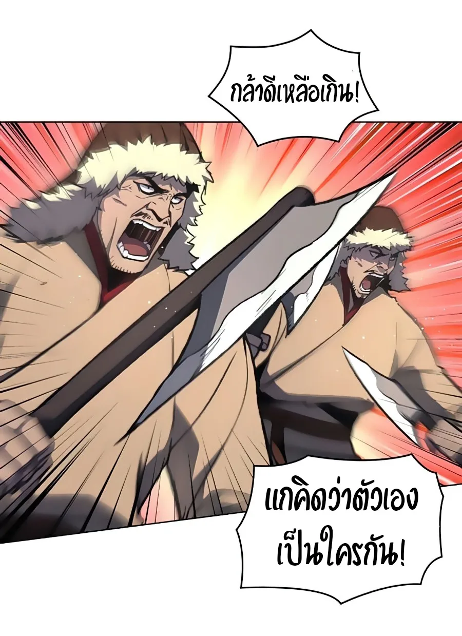 I Reincarnated As The Crazed Heir เกิดอีกทีเป็นว่าที่ประมุขลัทธิมาร ตอนที่ 24 หน้า 11