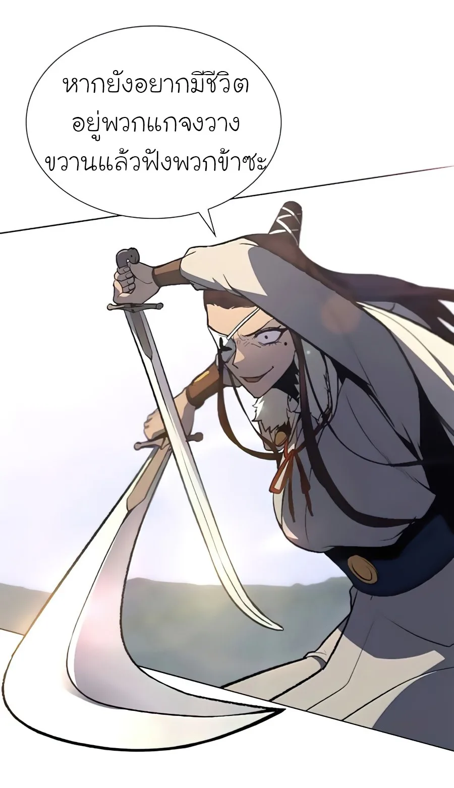 I Reincarnated As The Crazed Heir เกิดอีกทีเป็นว่าที่ประมุขลัทธิมาร ตอนที่ 24 หน้า 12
