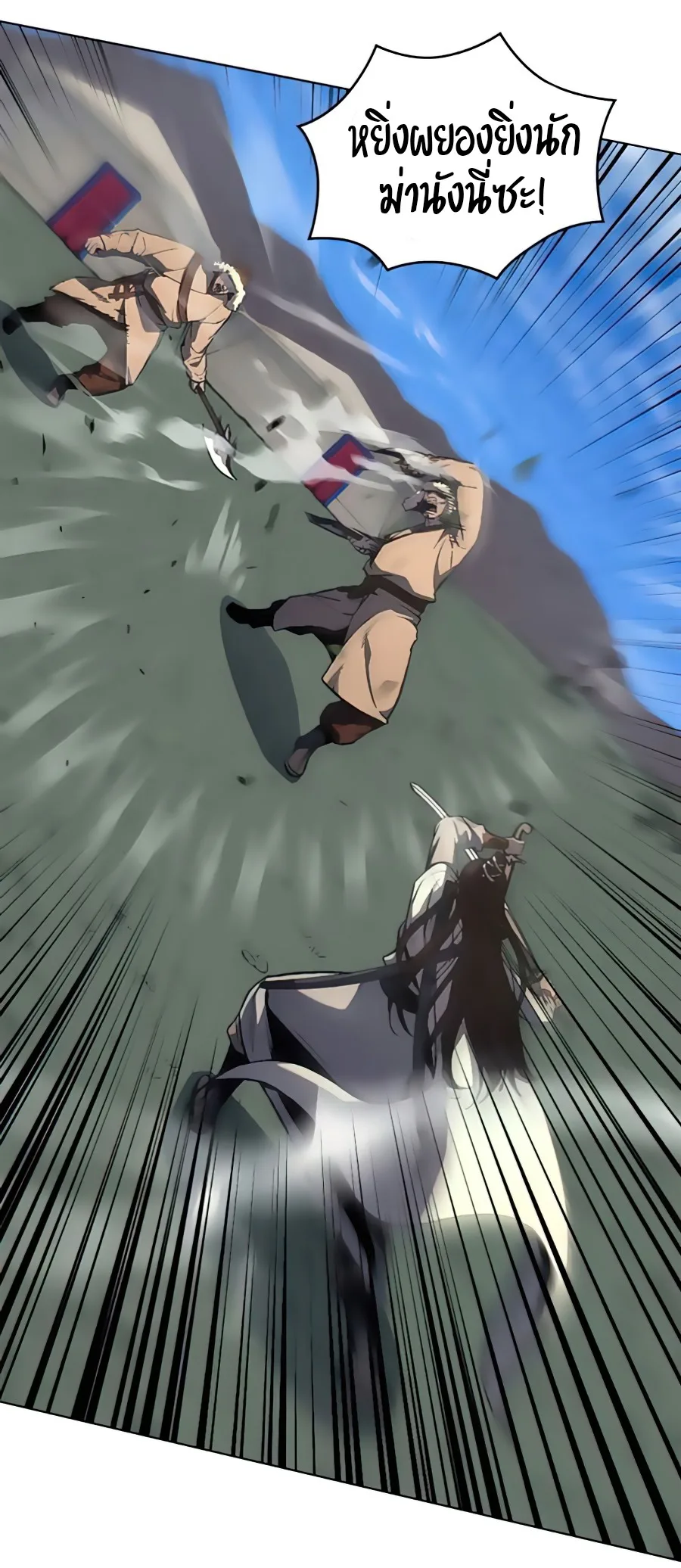 I Reincarnated As The Crazed Heir เกิดอีกทีเป็นว่าที่ประมุขลัทธิมาร ตอนที่ 24 หน้า 13