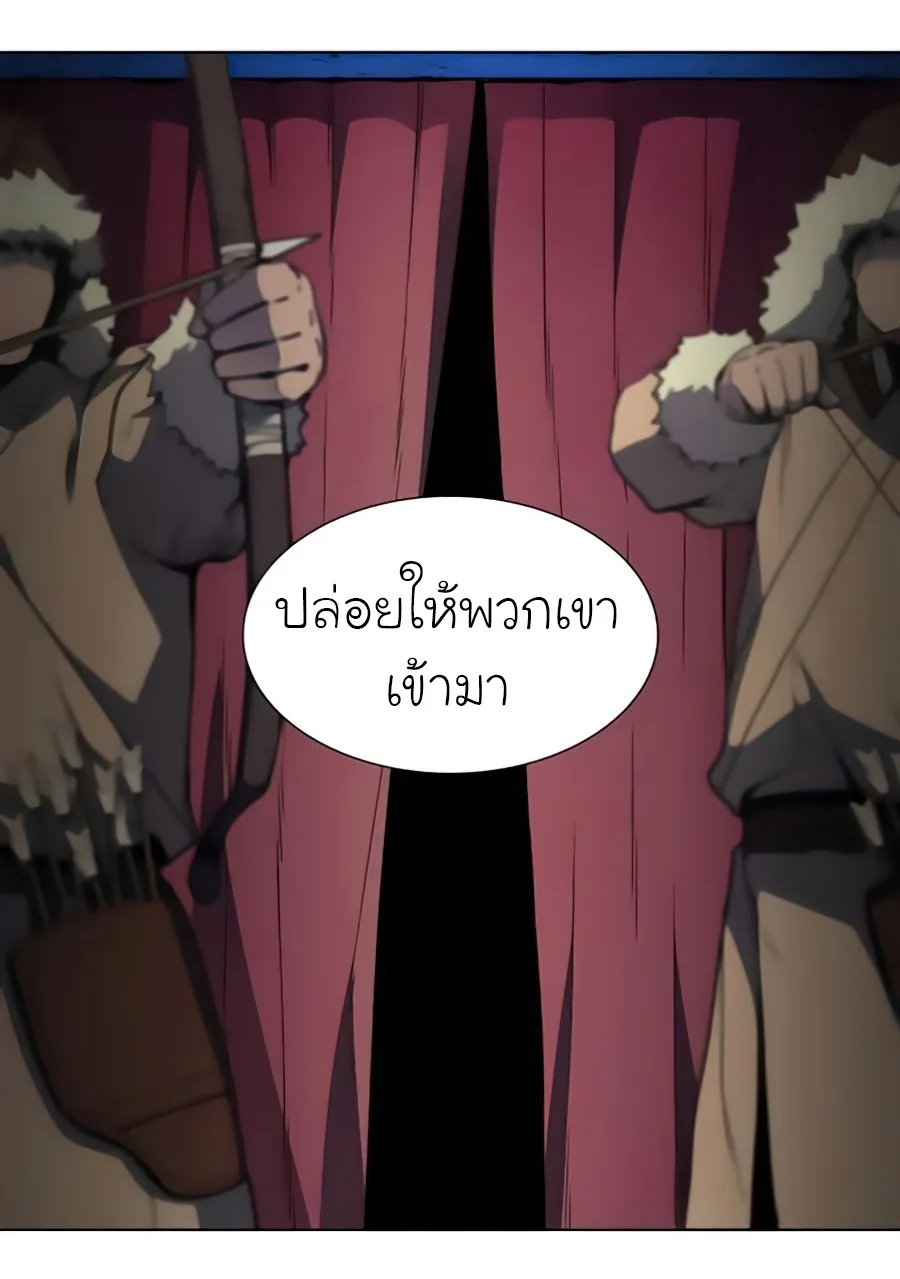 I Reincarnated As The Crazed Heir เกิดอีกทีเป็นว่าที่ประมุขลัทธิมาร ตอนที่ 24 หน้า 29