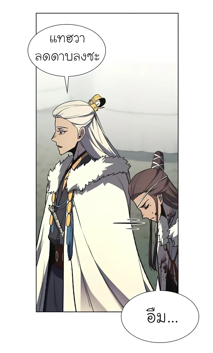 I Reincarnated As The Crazed Heir เกิดอีกทีเป็นว่าที่ประมุขลัทธิมาร ตอนที่ 24 หน้า 30