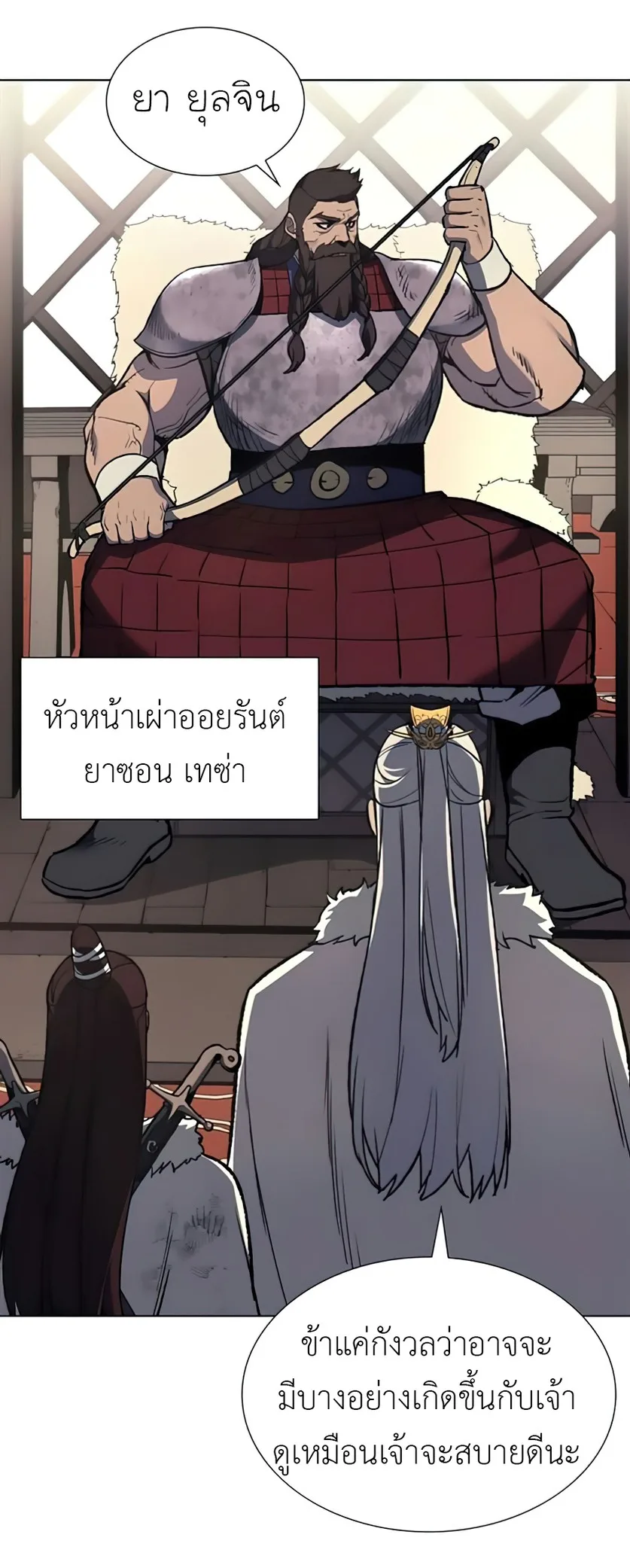 I Reincarnated As The Crazed Heir เกิดอีกทีเป็นว่าที่ประมุขลัทธิมาร ตอนที่ 24 หน้า 34