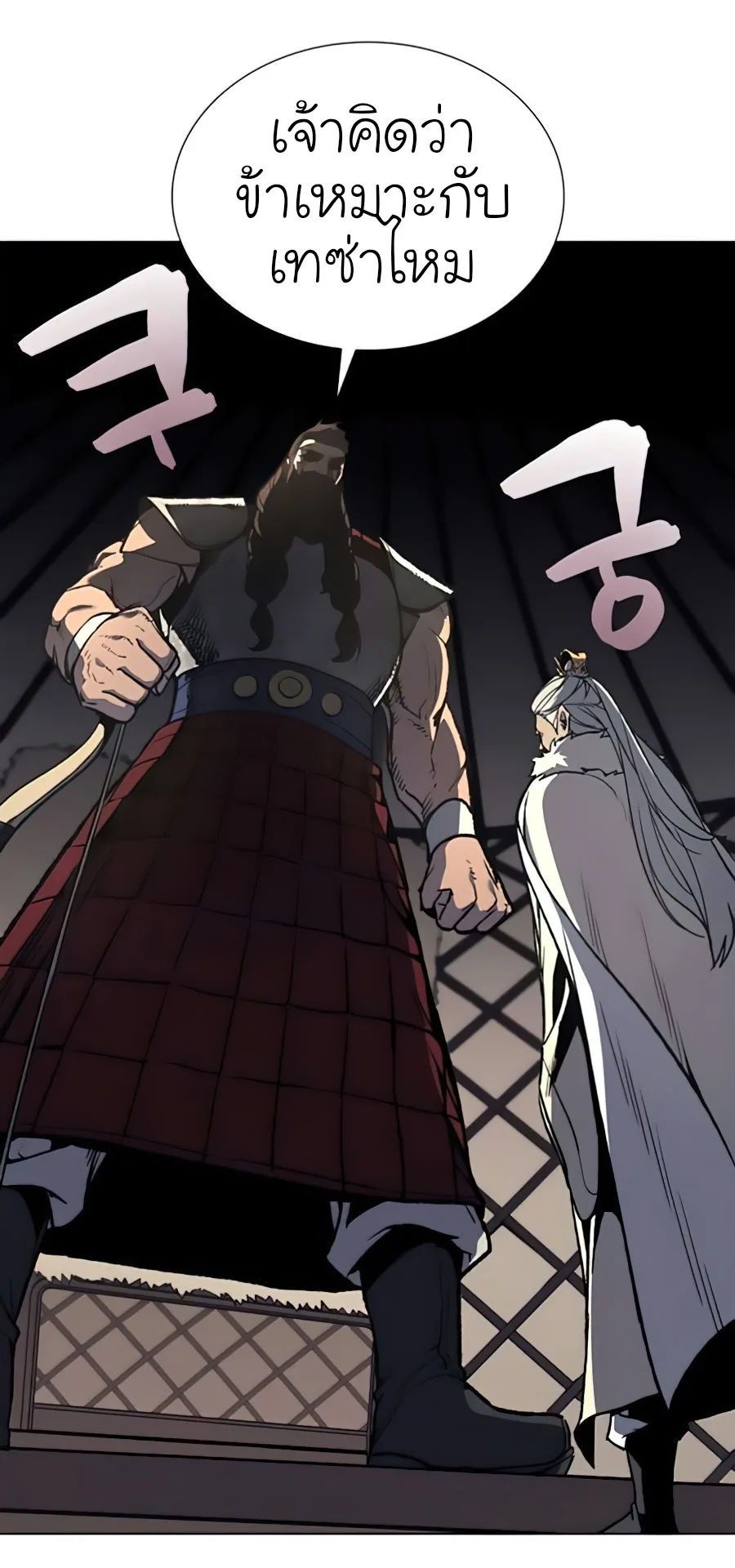 I Reincarnated As The Crazed Heir เกิดอีกทีเป็นว่าที่ประมุขลัทธิมาร ตอนที่ 24 หน้า 38