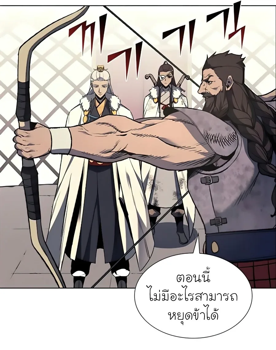 I Reincarnated As The Crazed Heir เกิดอีกทีเป็นว่าที่ประมุขลัทธิมาร ตอนที่ 24 หน้า 42