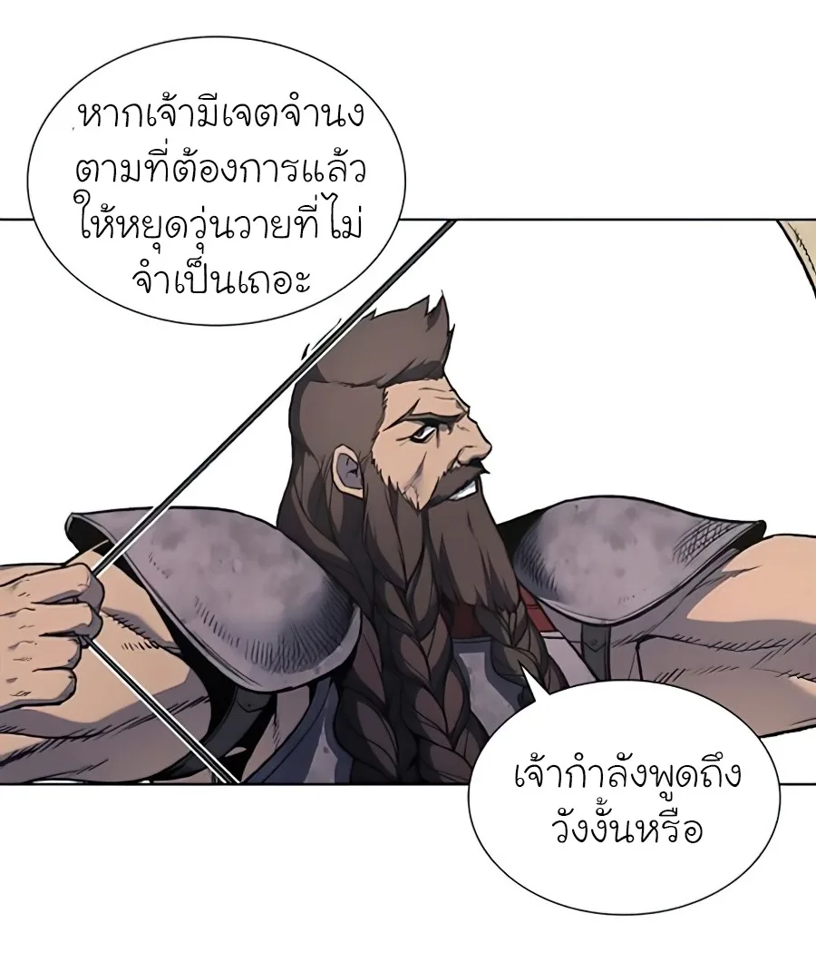 I Reincarnated As The Crazed Heir เกิดอีกทีเป็นว่าที่ประมุขลัทธิมาร ตอนที่ 24 หน้า 43
